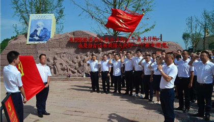 遂寧興業(yè)集團(tuán)開展“踐行初心使命，閃耀紅色新興”主題黨日活動(dòng)