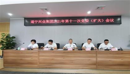 遂寧興業(yè)集團召開黨委（擴大）會議 傳達學習貫徹遂寧市第八次黨代會、市“兩會”精神以及李江書記在遂寧市市縣鄉(xiāng)領(lǐng)導干部集體談心談話會議上重要講話精神